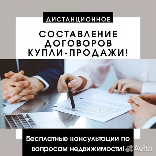 Выкуп недвижимости