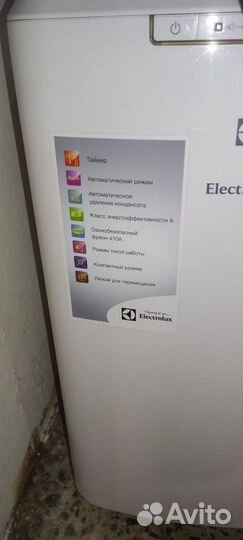 Кондиционер мобильный Electrolux