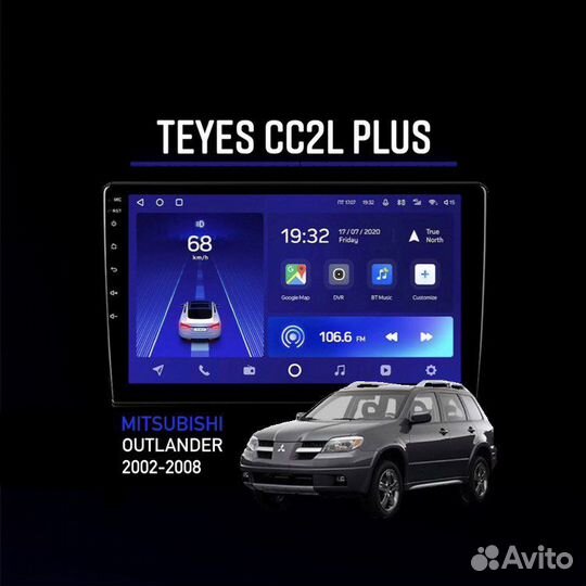 Андроид магнитола Mitsubishi Outlander