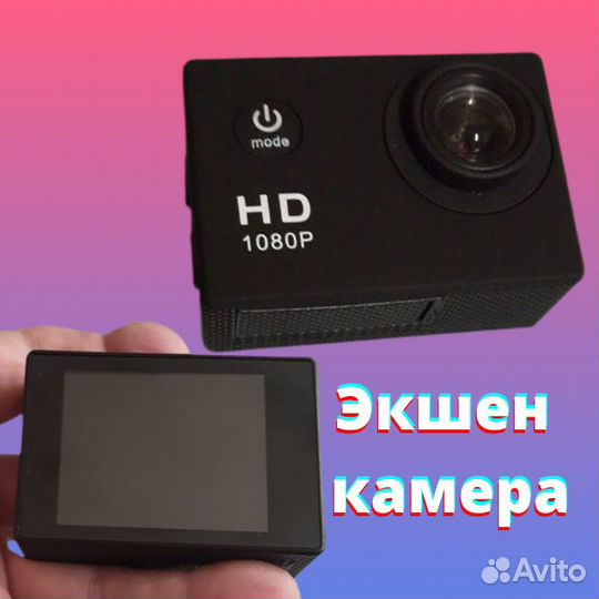 Экшен камера