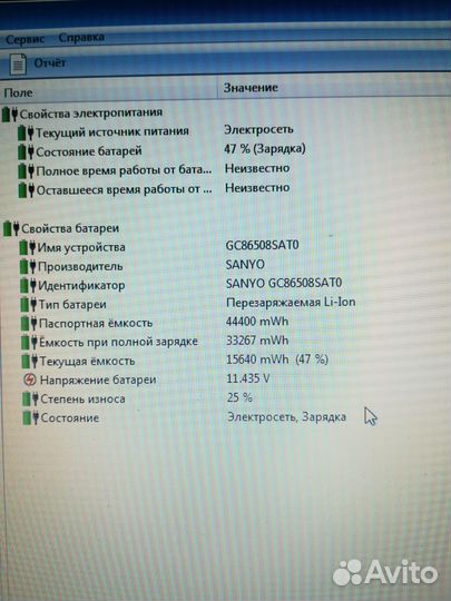 Acer, 2ядерные с раб акб