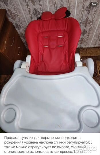 Стульчик для кормления