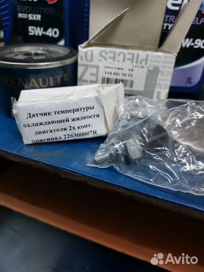 Датчик температуры охлаждающей жидкости