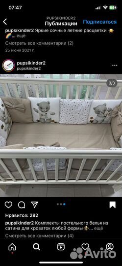 Подушечки бортики в детскую кроватку