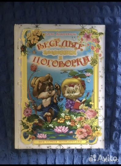 Веселые пословицы и поговорки