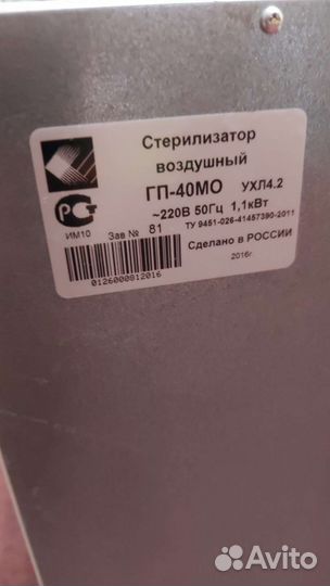 Сухожар гп 40