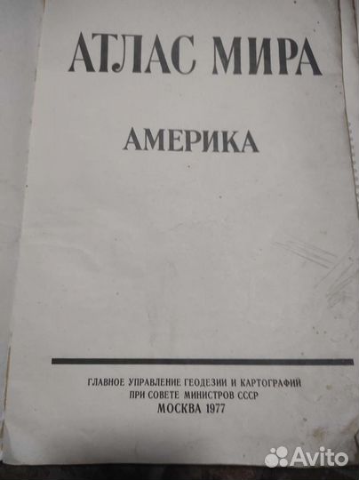 Атлас мира Америка