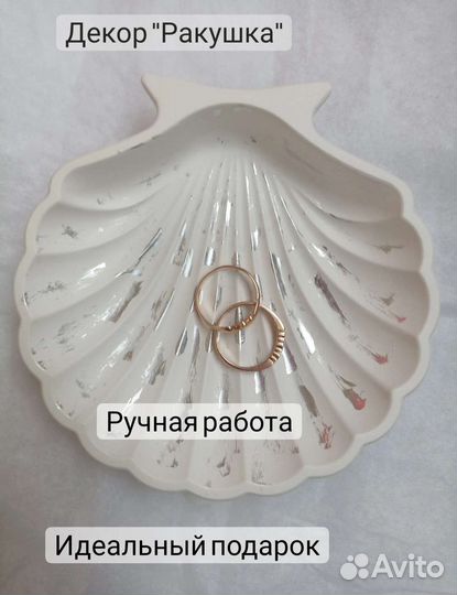 Декоративная подставка 