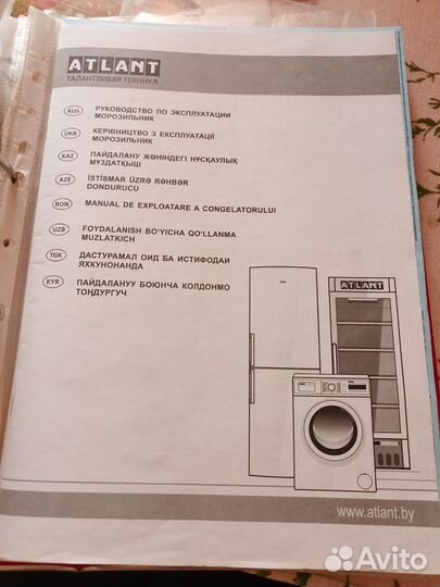 Продам морозильную камеру Атлант