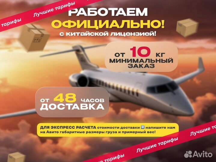 Карго доставка товаров из Китая оптом