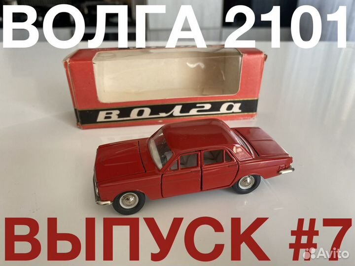 Газ 24 волга