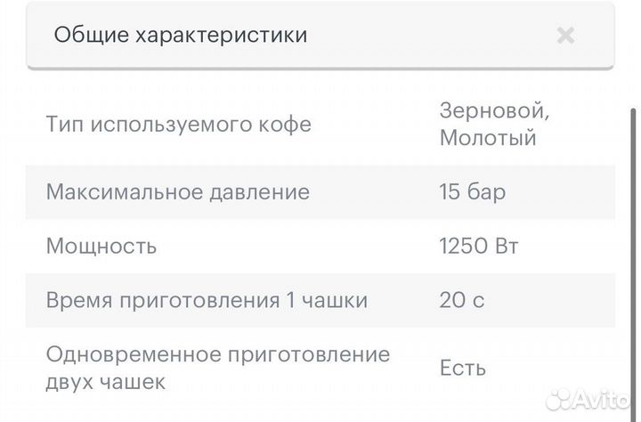 Gaggia Syncrony Logic
