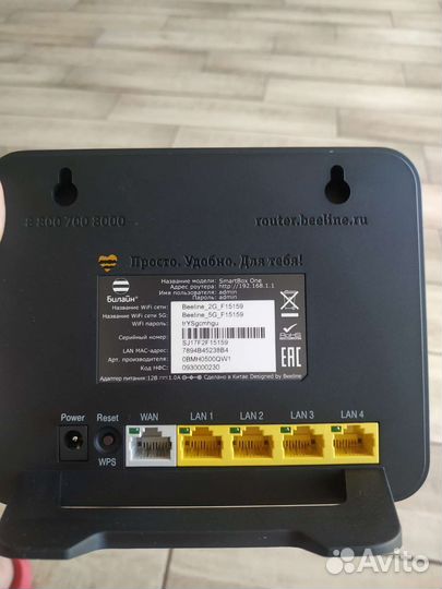 Wifi роутер билайн smartBox One