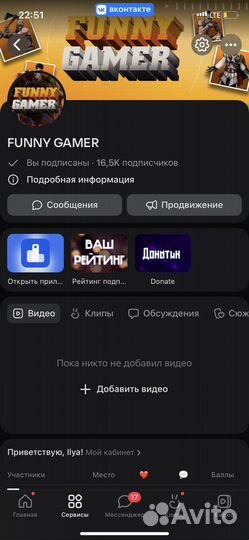 Реклама Вконтакте