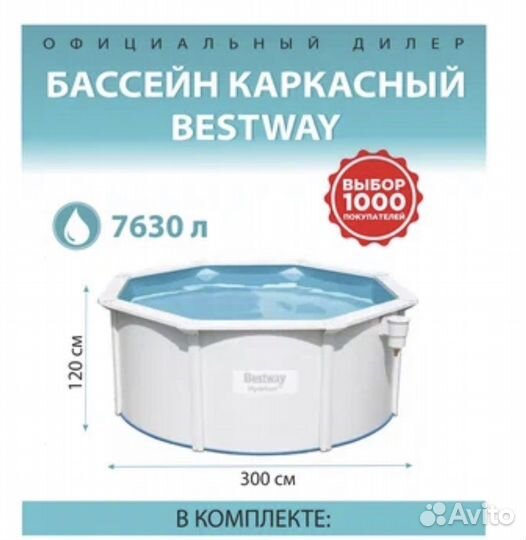 Каркасный бассейн с нагревателем Пеллетрон