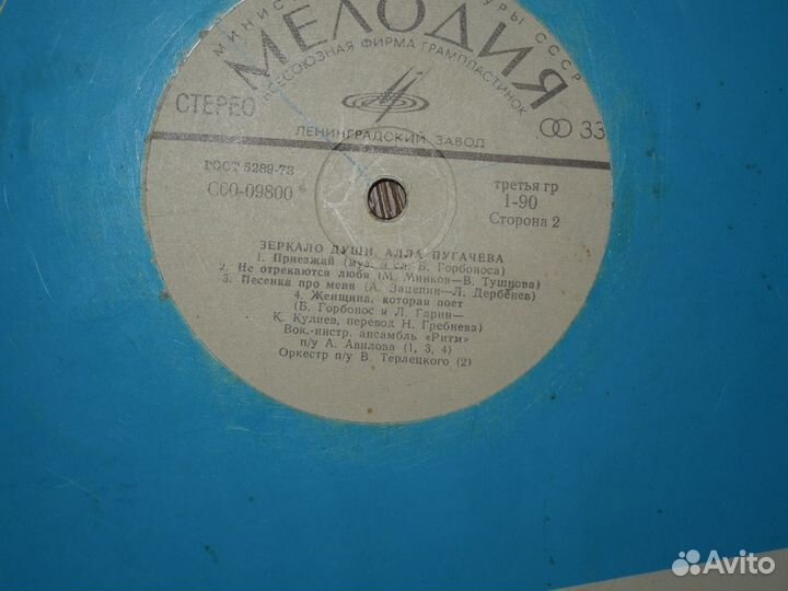 Пластинки разные