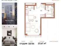 Квартира-студия, 27,7 м², 32/36 эт.
