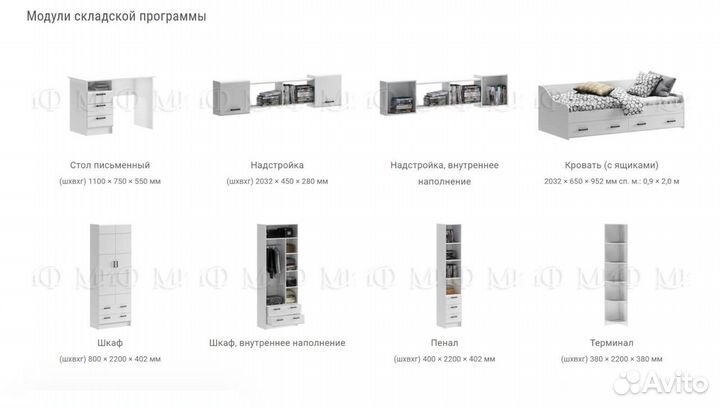 Спальный гарнитур