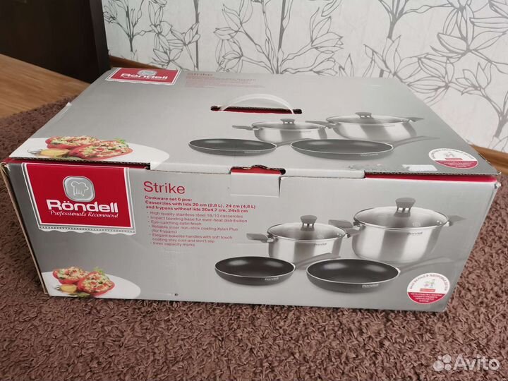 Набор посуды Rondell