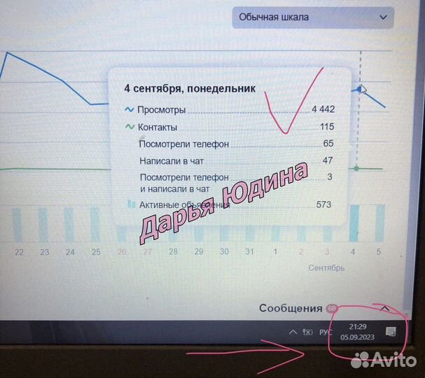 Авитолог рыба / морепродукты
