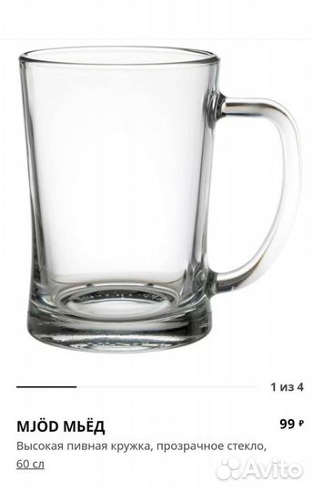 Подставки под пивные бокалы икеа