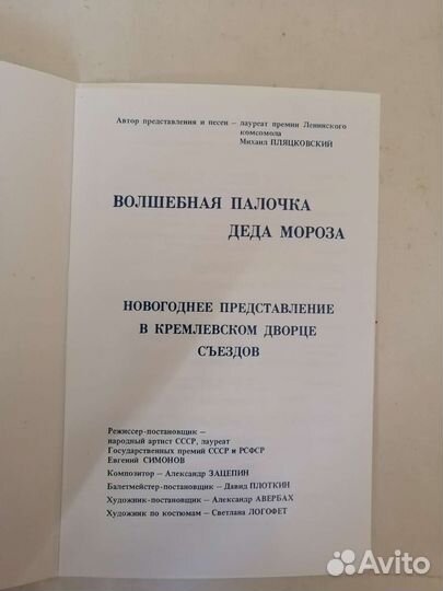 Билеты Кремлевская новогодняя елка
