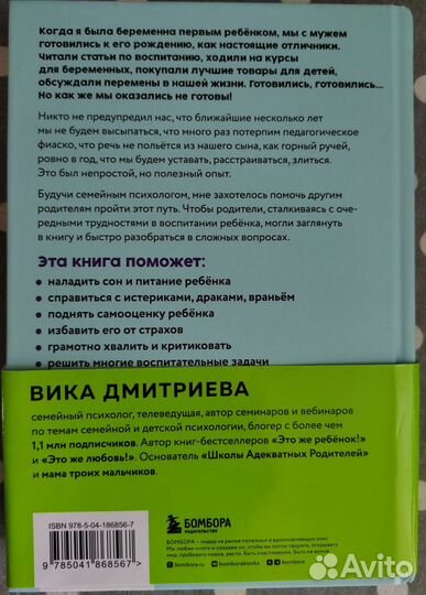 Это же ребёнок Дмитриева