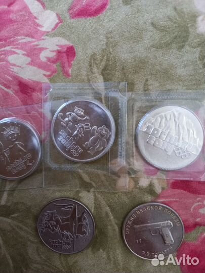 Юбилейные монеты