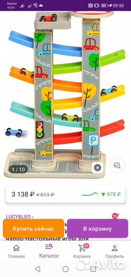 Деревянный автотрек