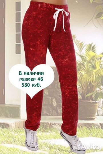 Спортивные штаны женские