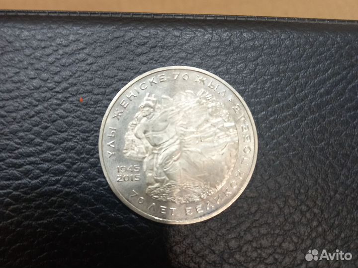 Юбилейные монеты