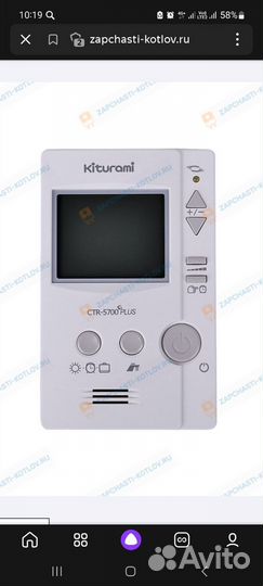 Запчасти для котлов Kiturami