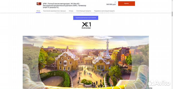 Sony 55 XF9005 120 Гц / 10 Bit / X1 Extreme