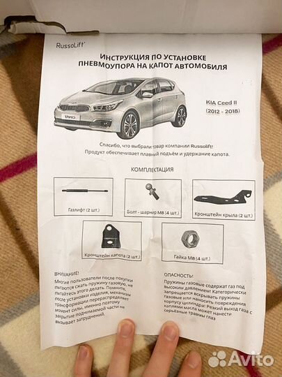 Газовый упор Kia Ceed