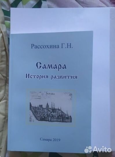 Новая книга 