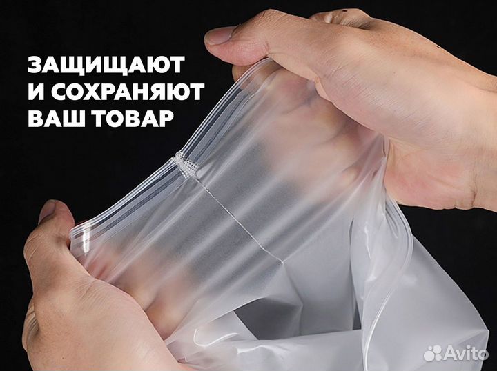 Пакет зип лок