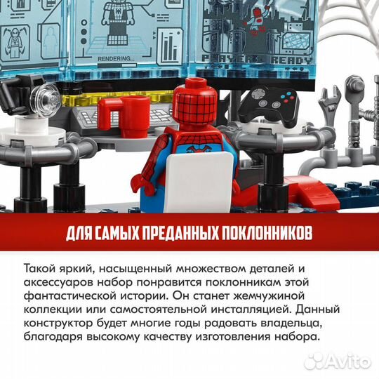 Атака Человека-паука Аналог Lego