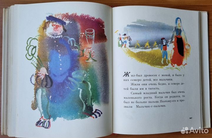 Шарль Перро. Волшебные сказки. 1977