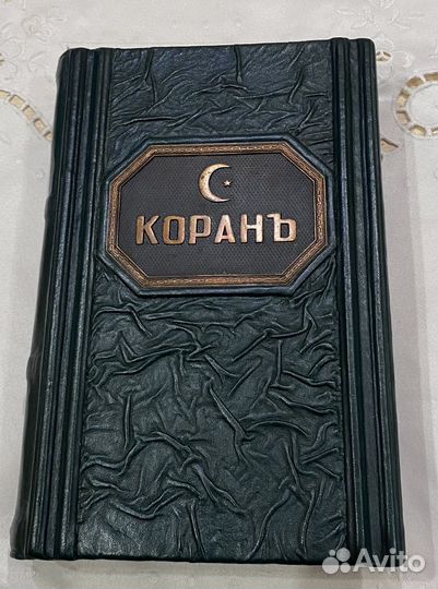 Коран на арабском и русском языках