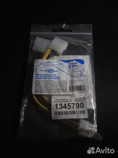 Переходник с молекс на 8 pin