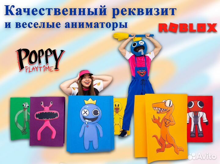 Аниматор на детский день рождения