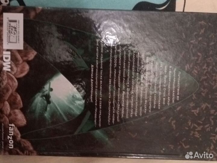 Комикс название star trek