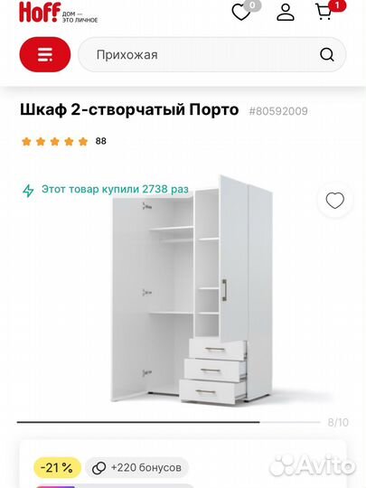 Шкаф распашной