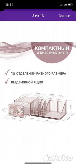 Органайзер для косметики