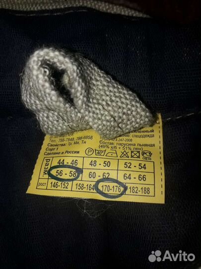 Костюм сварщика зимний