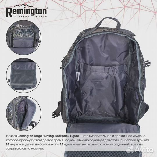 Рюкзак Remington Large Hunting Backpack Figure