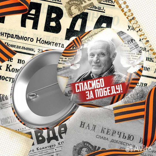Значки на 9 мая