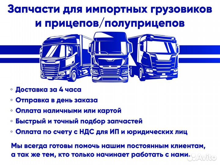 Рессора пневматическая Volvo FM9 FH12 FH16 стальной стакан