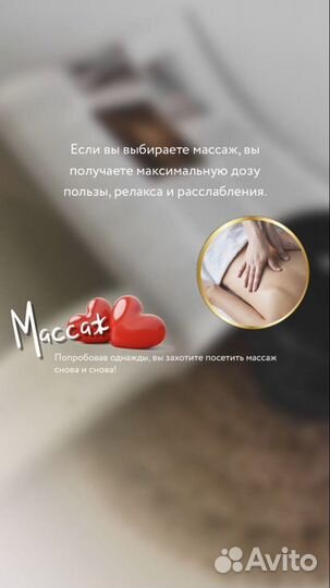 Массаж классический