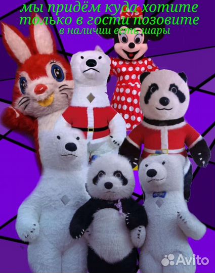 Поздравление от больших мишек